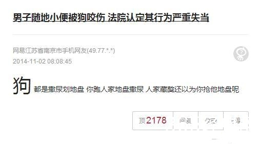 经典搞笑神回复汇总