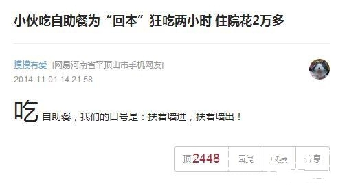 搞笑神回复汇总 出柜且珍惜