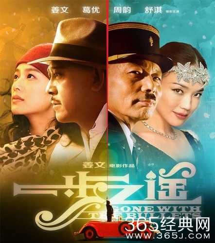 电影《一步之遥》影评图片