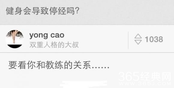 搞笑神回复汇总 出柜且珍惜