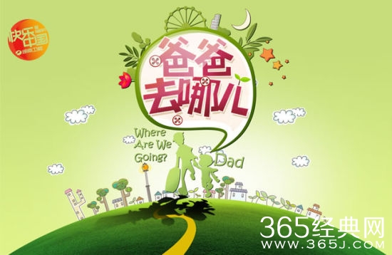 爸爸去哪儿第三季什么时候播出