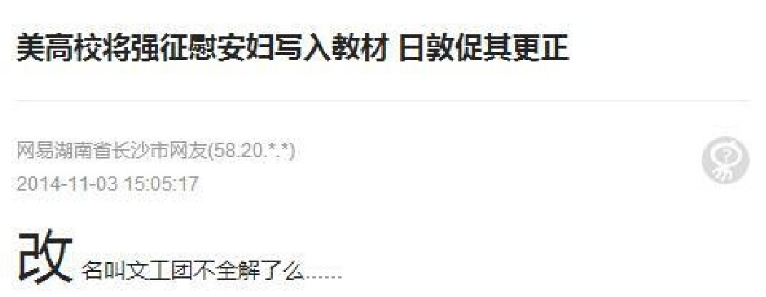 神回复大全图片