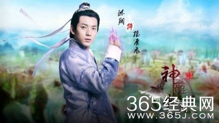 新神雕陆展元个人介绍