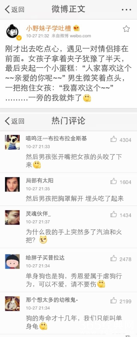 神回复大全图片