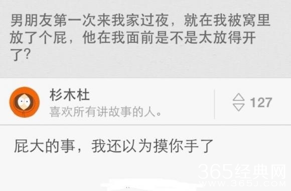 神回复大全图片