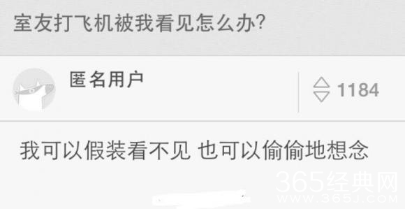 搞笑神回复汇总 出柜且珍惜