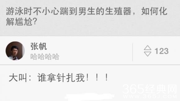 搞笑神回复汇总 出柜且珍惜