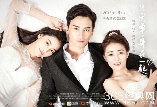 电视剧《只因单身在一起》演员表图片