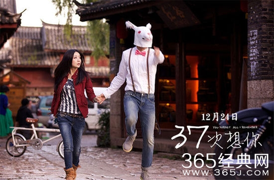 电影《37次想你》什么时候上映图片