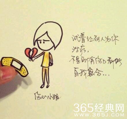 暖心漫画教你如何解决爱情难题