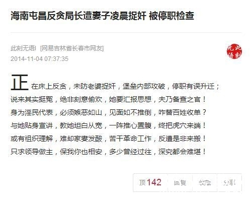 神回复大全图片