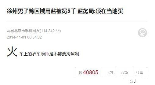 搞笑神回复汇总 出柜且珍惜