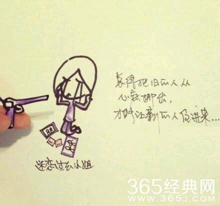 暖心漫画教你如何解决爱情难题