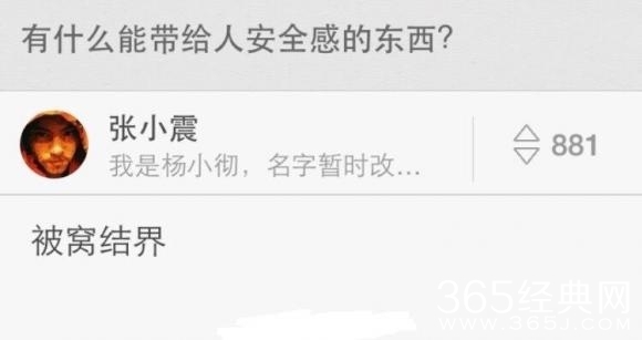 神回复大全图片