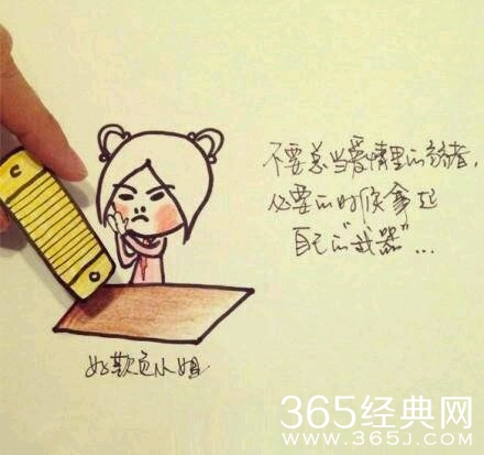 暖心漫画教你如何解决爱情难题