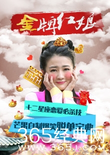 《金牌红娘》主题曲/片尾曲歌词介绍