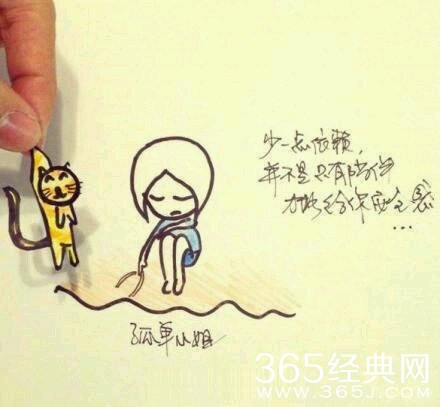 暖心漫画教你如何解决爱情难题