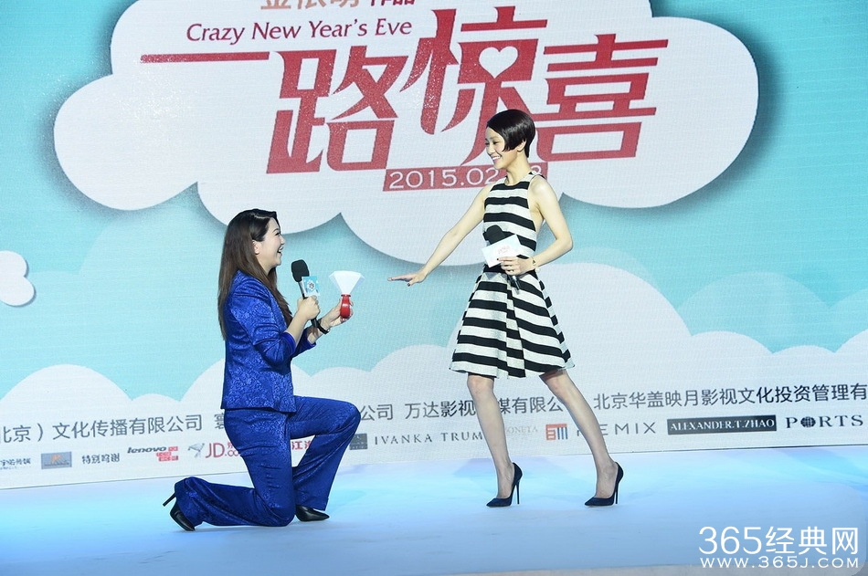 一路惊喜发布会盛典