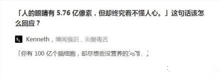 经典神回复大全：为什么找不到单身的原因？