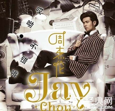 周杰伦《算什么男人》新发单曲试听及歌词介绍