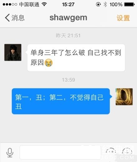 经典神回复大全：为什么找不到单身的原因？