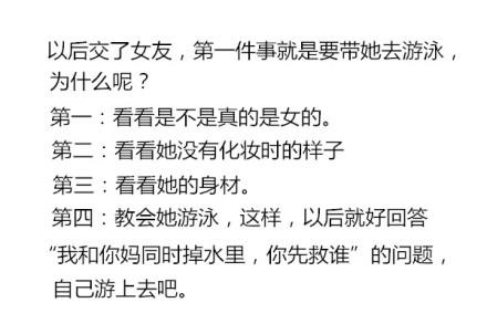 经典神回复大全：为什么找不到单身的原因？