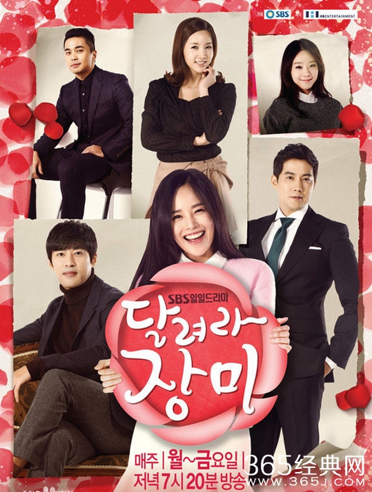 韩剧奔跑吧玫瑰什么时候更新