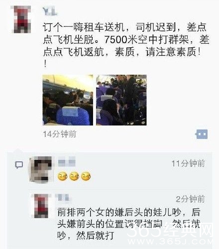 国航CA433航班群架 惊现万米高空女飞人相关图片