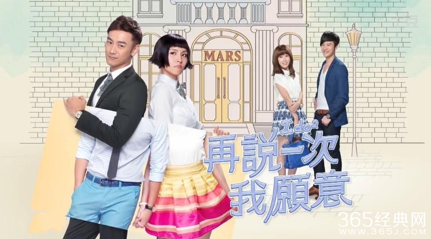 韩剧再说一次我愿意什么时候更新