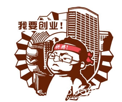 你适不适合去创业