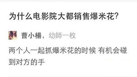 搞笑神回复合集：为什么电影院都卖爆米花？