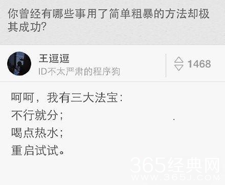 经典神回复合集：引无数英雄尽折腰