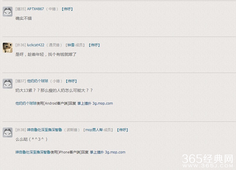 广体性感校花刘奕 自爆欲闪婚