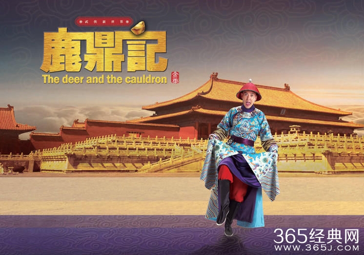 新鹿鼎记韩栋版什么时候更新