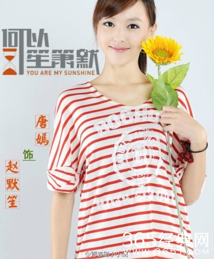 《何以笙箫默》主演唐嫣钟汉良定妆照曝光