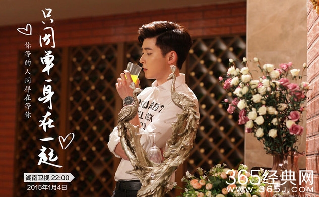 《只因单身在一起》首曝片花 张馨予徐璐上演“夺爱记”