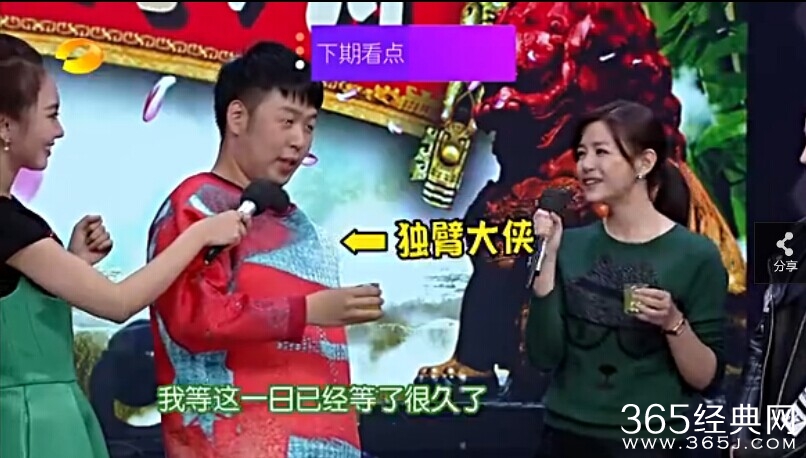 《快乐大本营》20141227期剧情介绍