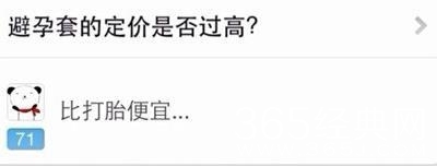 经典神回复合集：引无数英雄尽折腰