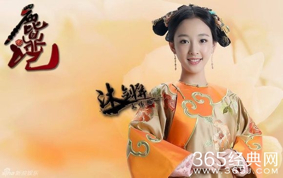 新版《鹿鼎记》定妆照：沐剑屏 吴倩