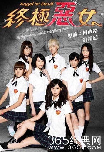 电视剧《终极少女》剧情介绍图片