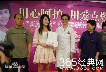 无鼻女相关图片