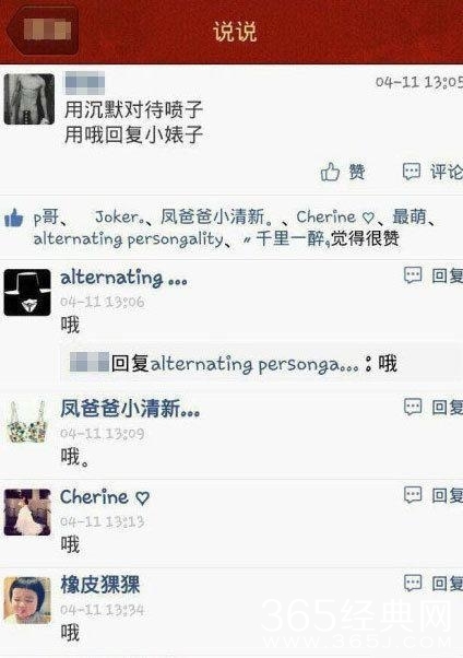 经典神回复：同学,交友不慎啊