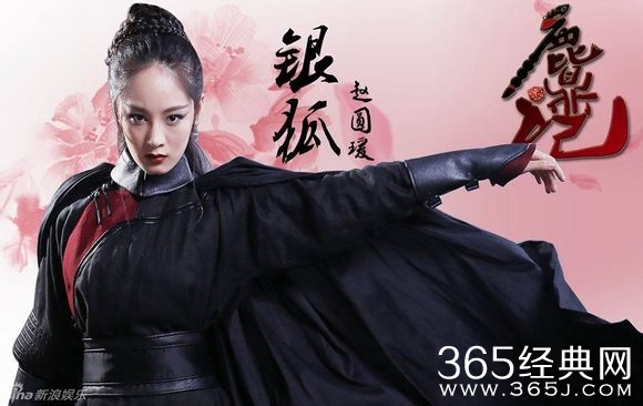 新版《鹿鼎记》定妆照：银狐 赵圆瑗