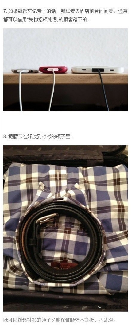 旅行中你所不知道的15个小技巧