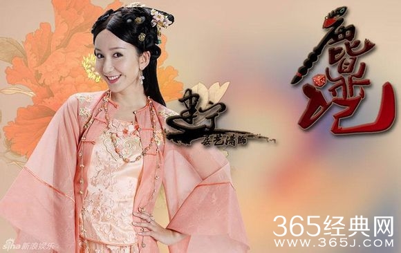 新版《鹿鼎记》定妆照：建宁公主 娄艺潇