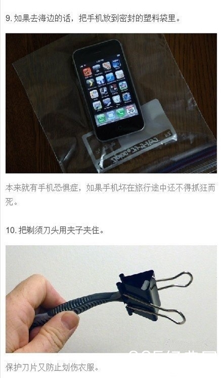 旅行中你所不知道的15个小技巧