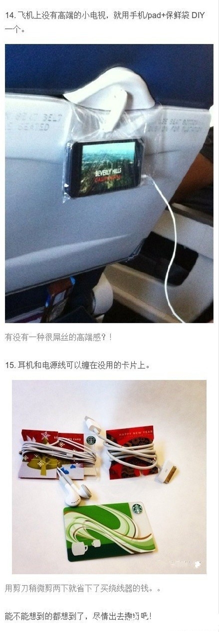 旅行中你所不知道的15个小技巧