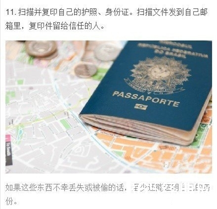 旅行中你所不知道的15个小技巧