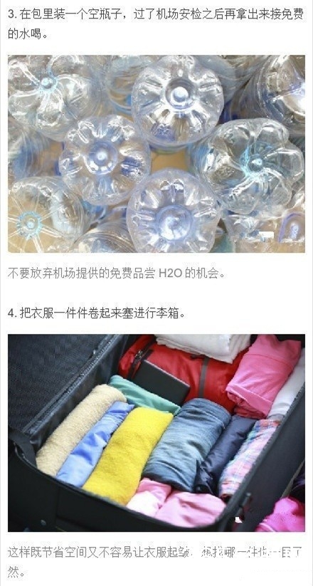 旅行中你所不知道的15个小技巧