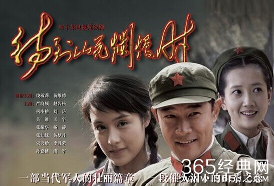 《待到山花烂漫时》剧情介绍